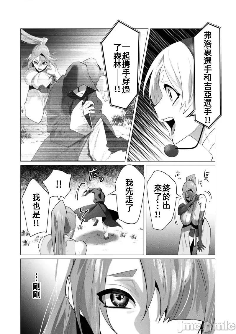 第20.2话 第12页