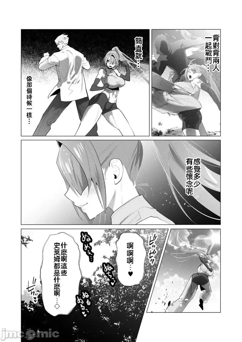 第20.2话 第13页