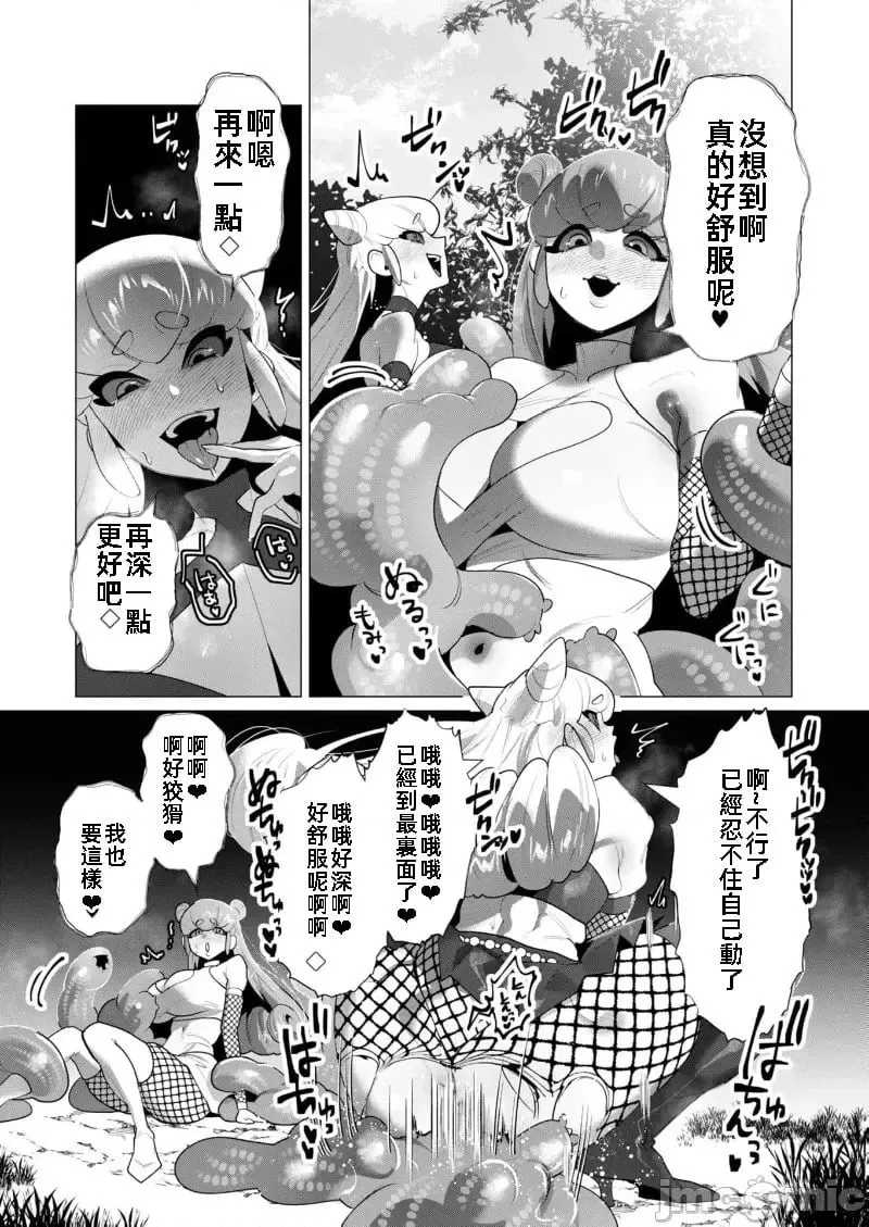 第20.2话 第14页
