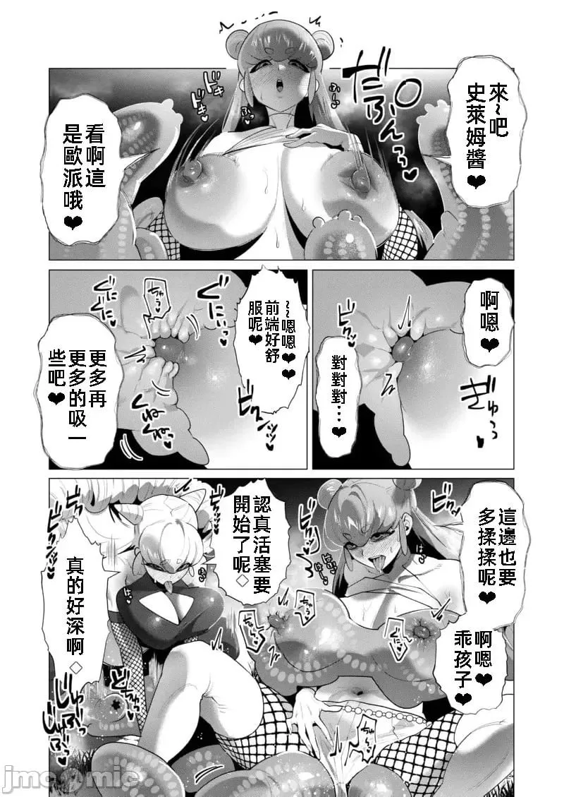 第20.2话 第15页