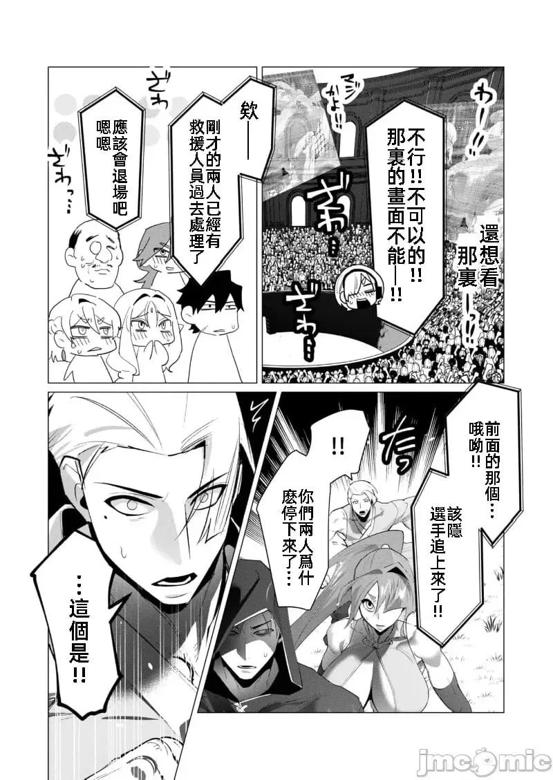 第20.2话 第17页