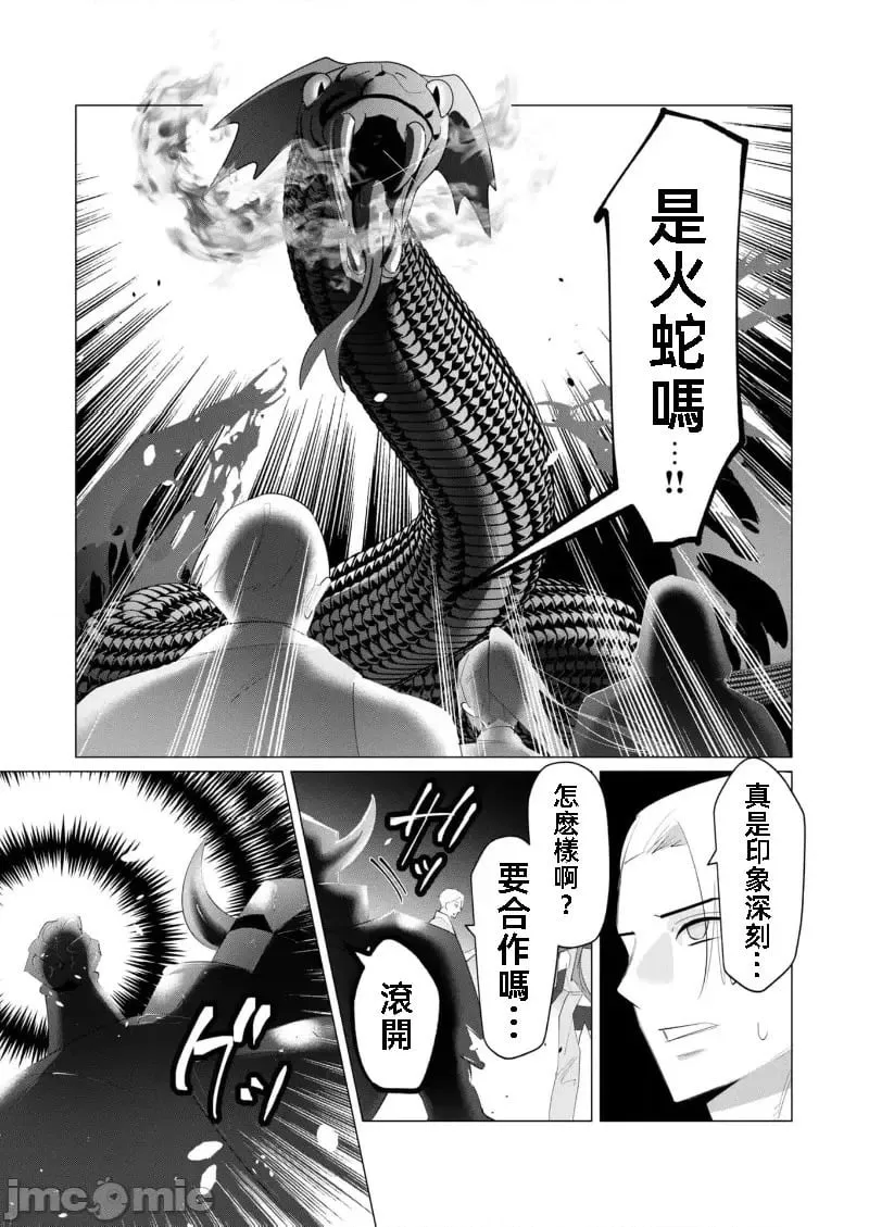 第20.2话 第18页