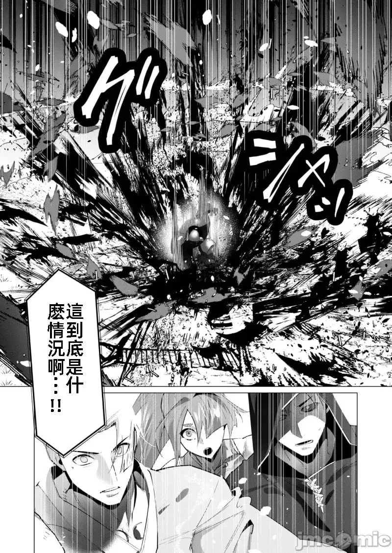 第20.2话 第19页