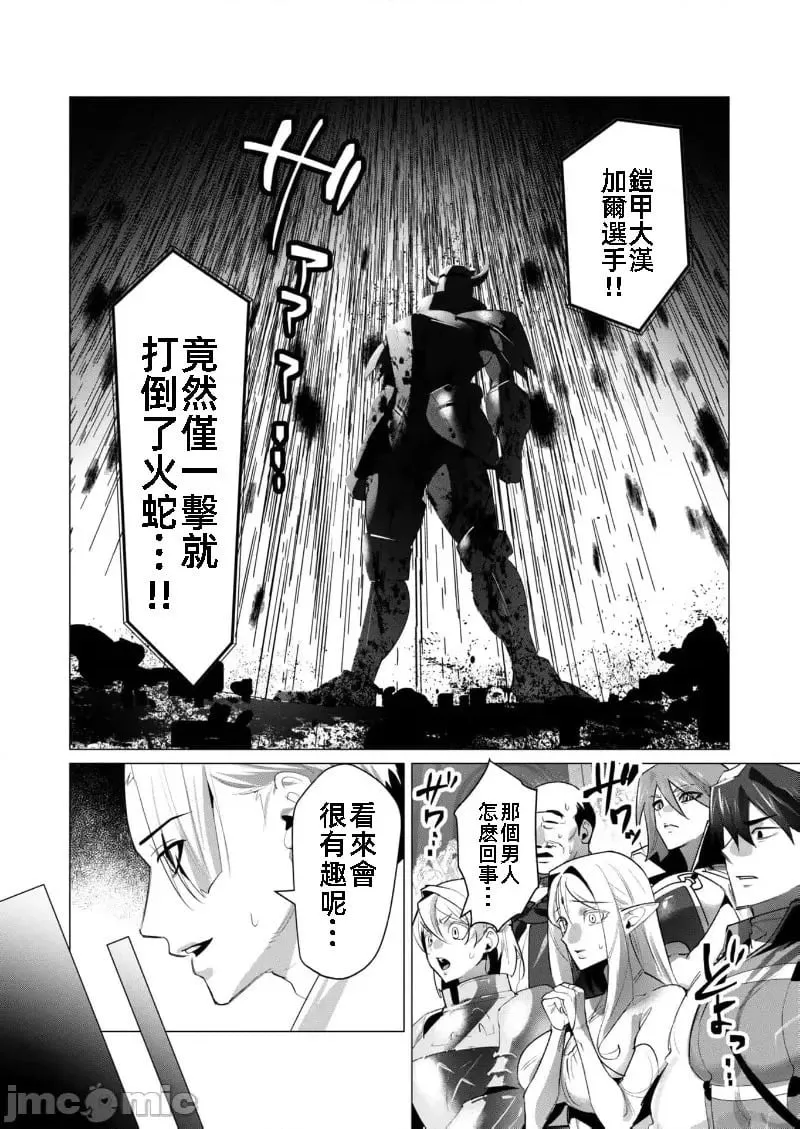第20.2话 第20页