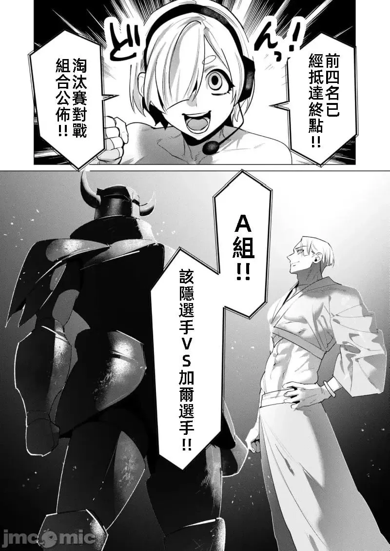 第20.2话 第21页