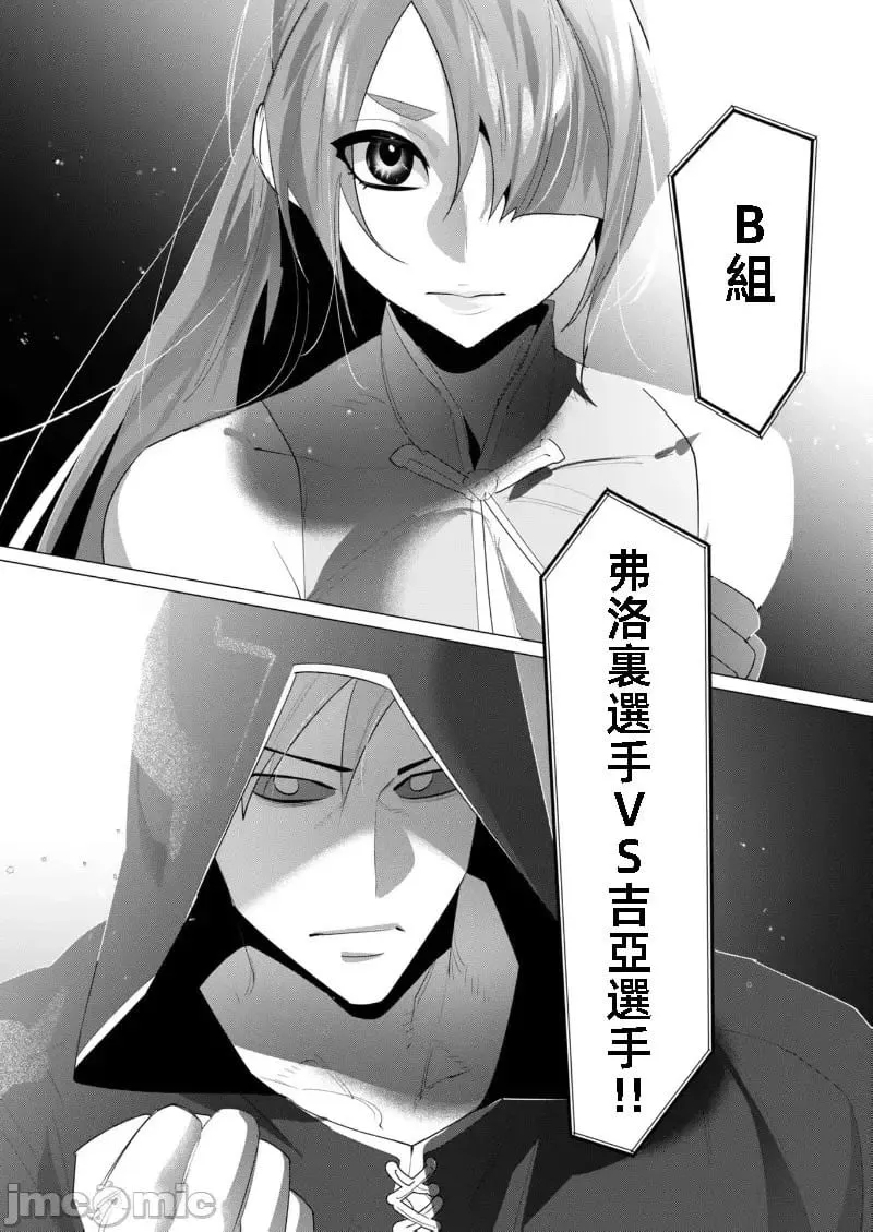 第20.2话 第22页