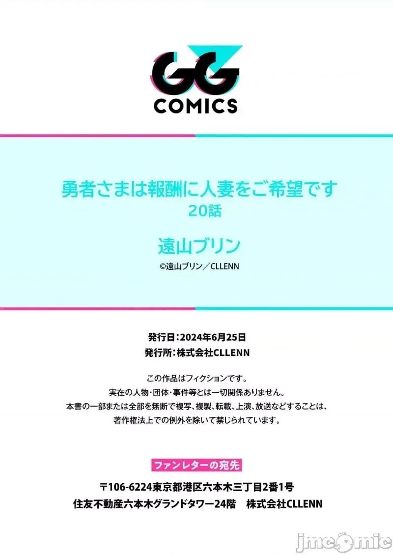 第20.2话 第23页