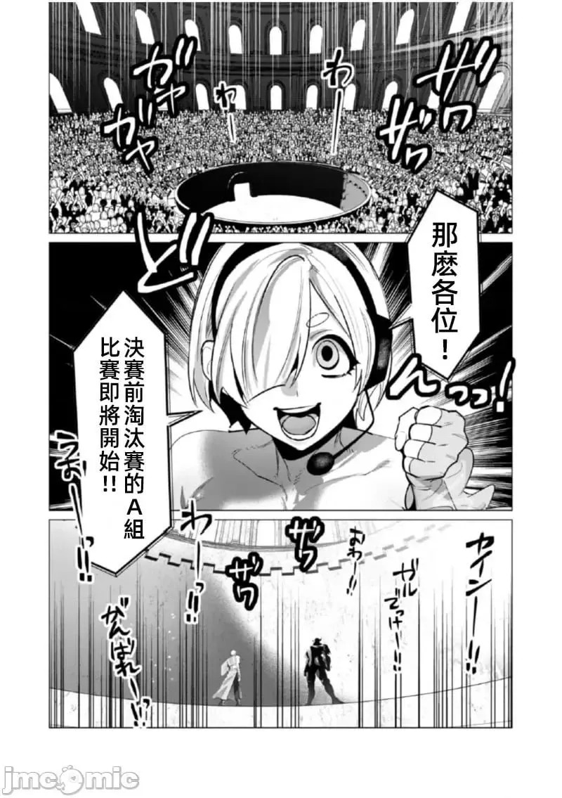 第21.1话 第2页