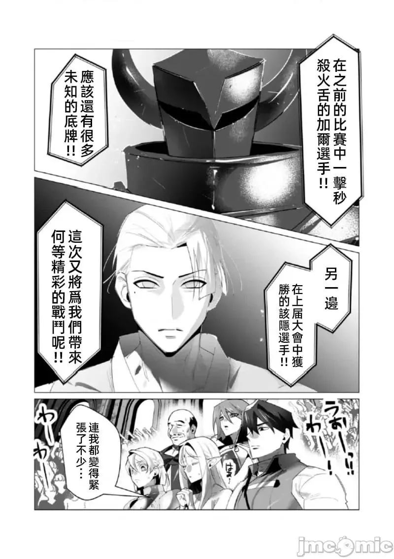 第21.1话 第3页