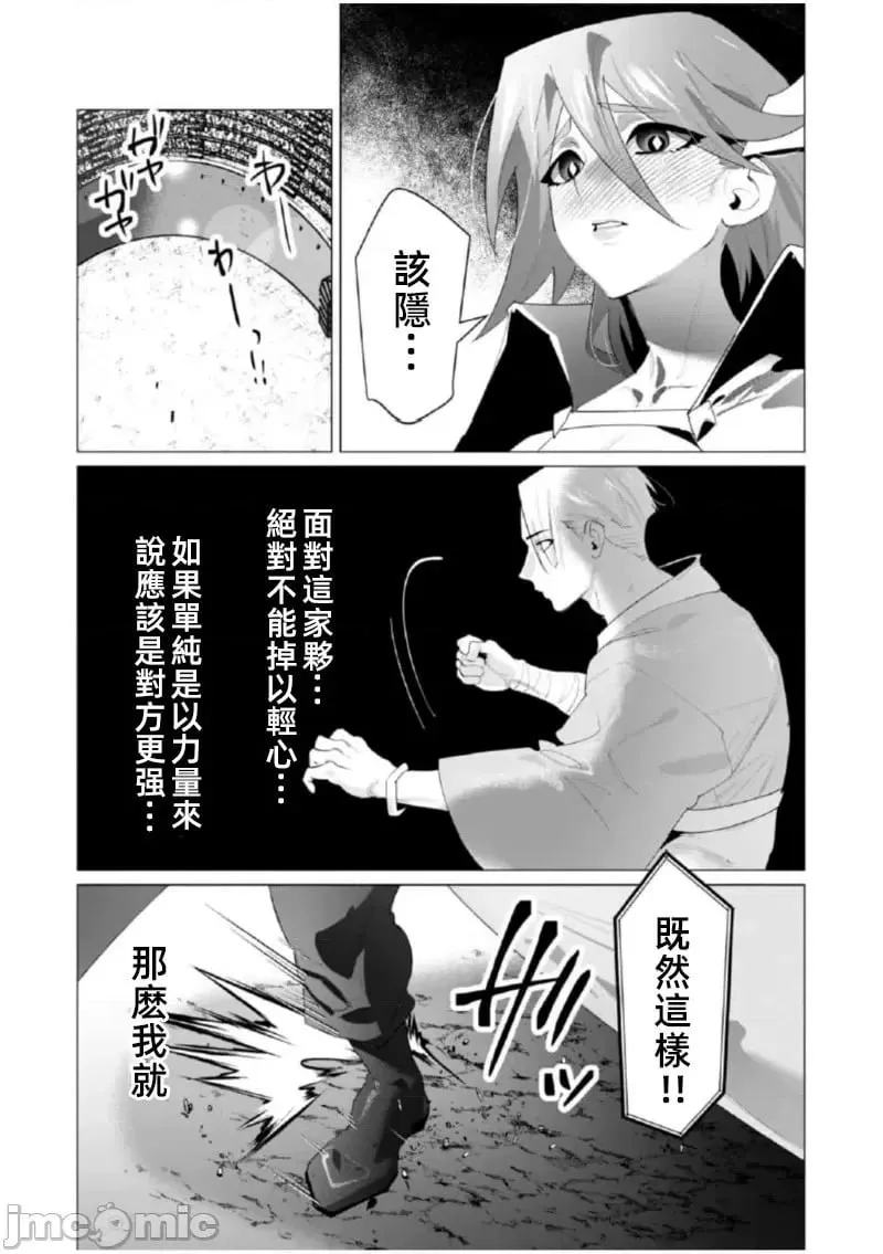 第21.1话 第4页