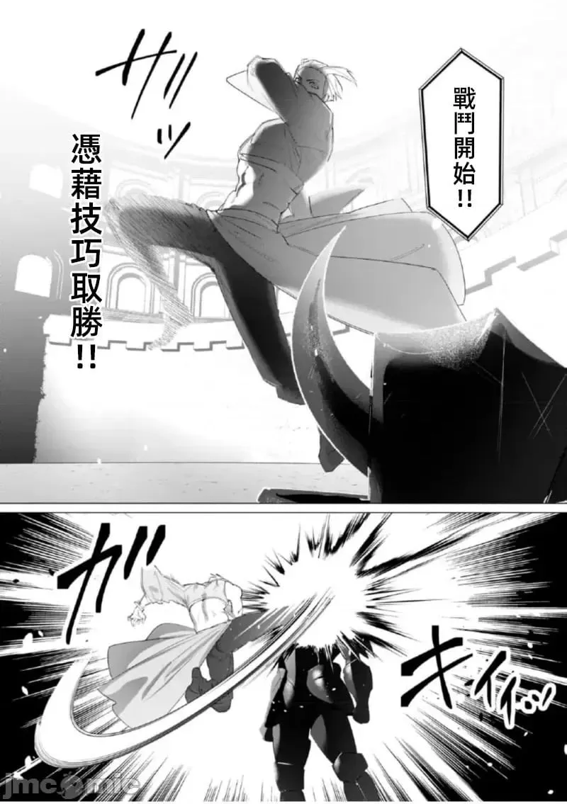 第21.1话 第5页