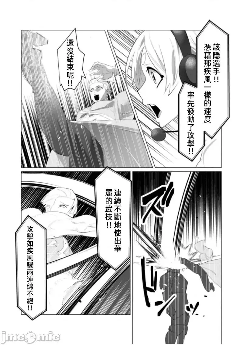 第21.1话 第6页