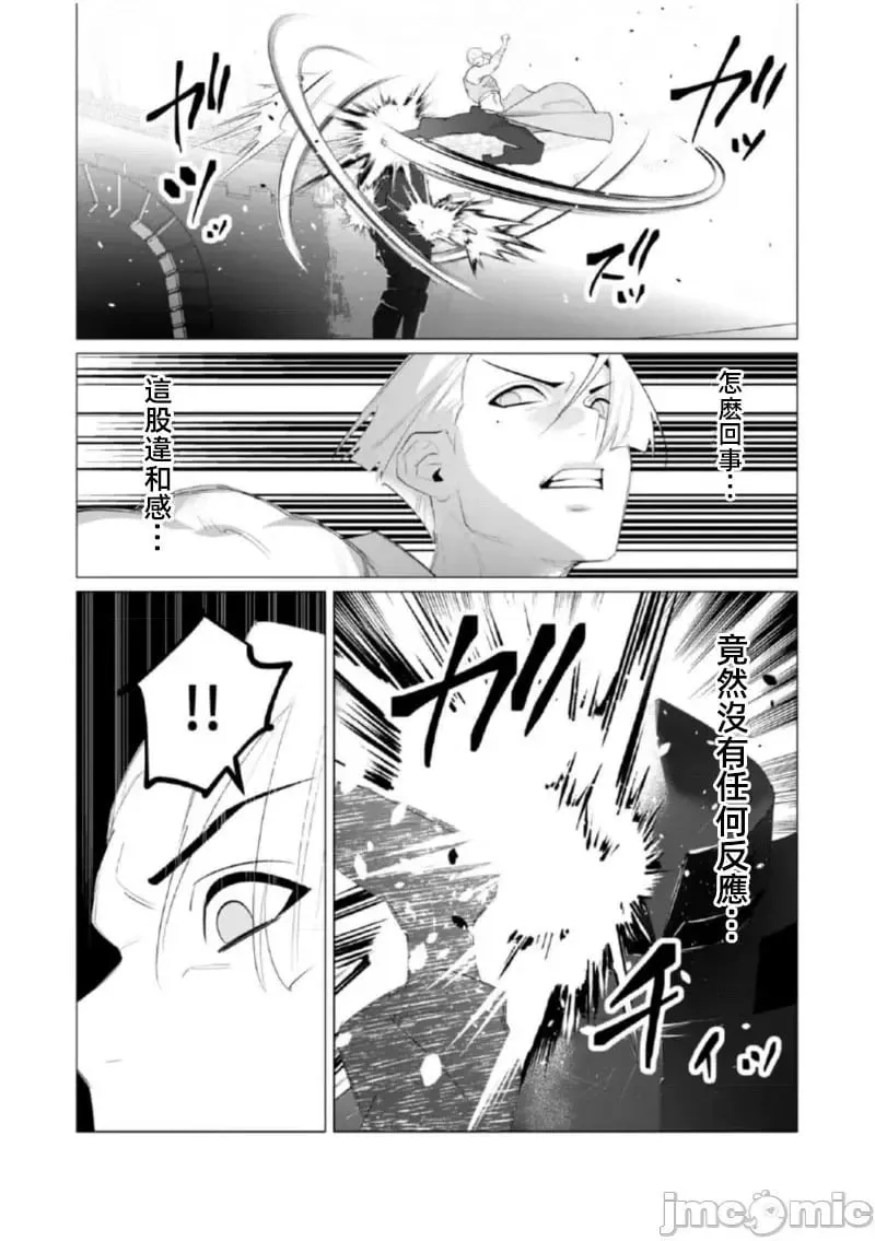 第21.1话 第7页