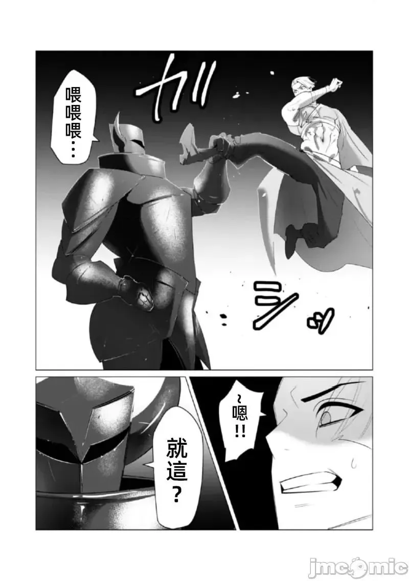 第21.1话 第8页