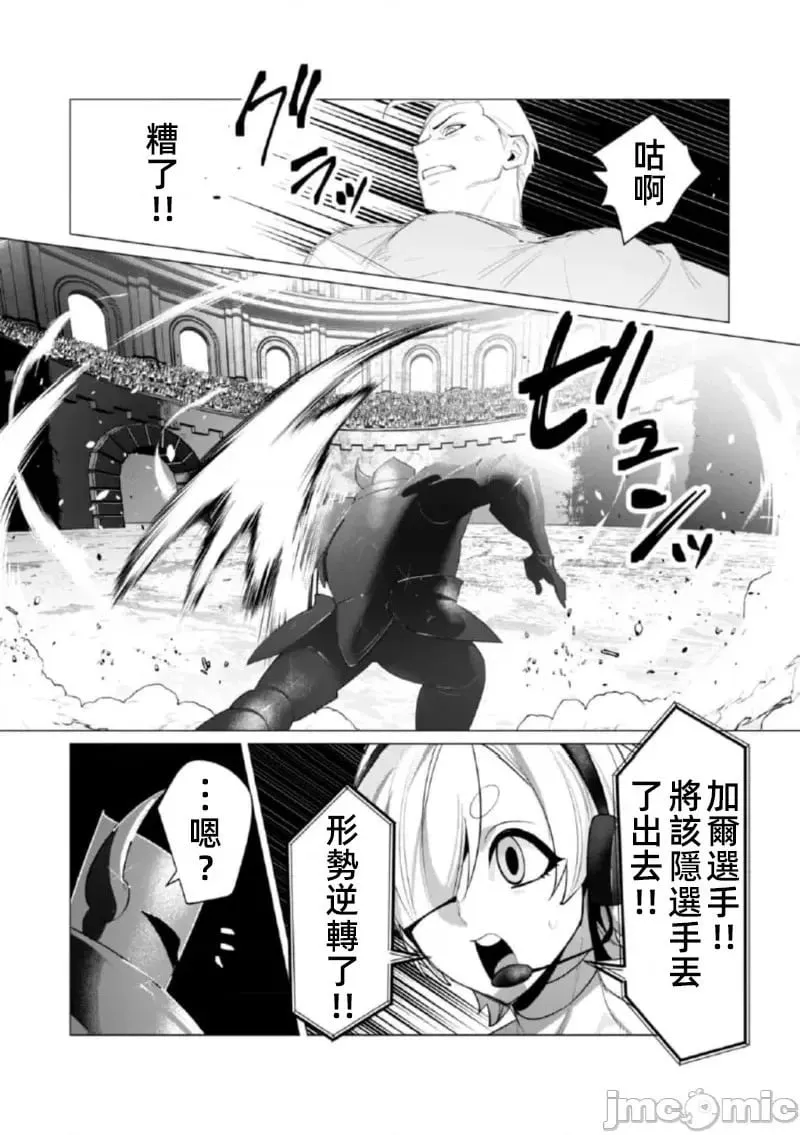 第21.1话 第9页