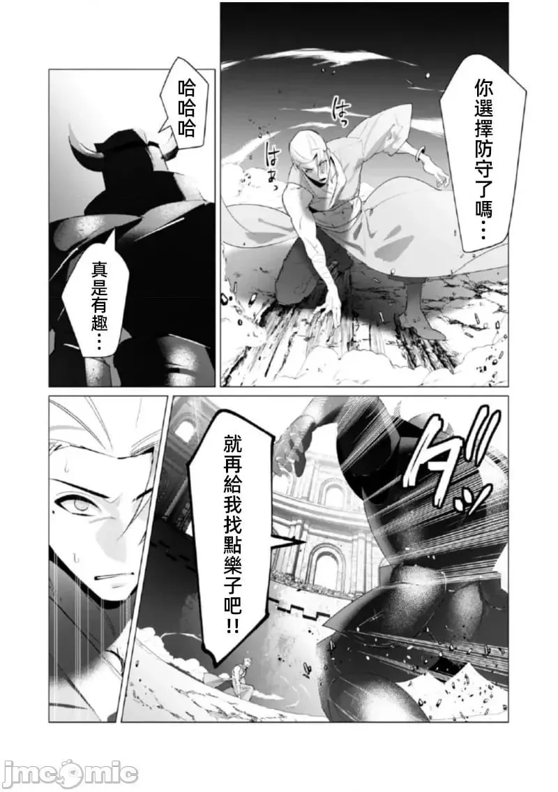 第21.1话 第10页
