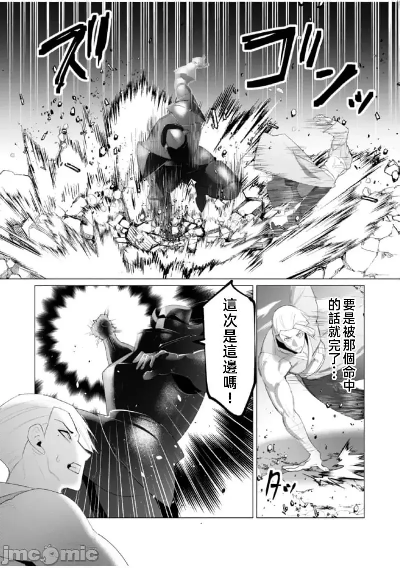 第21.1话 第11页