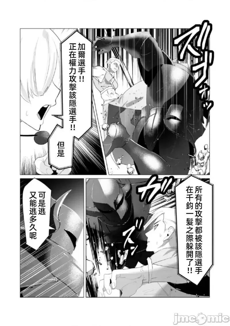 第21.1话 第12页