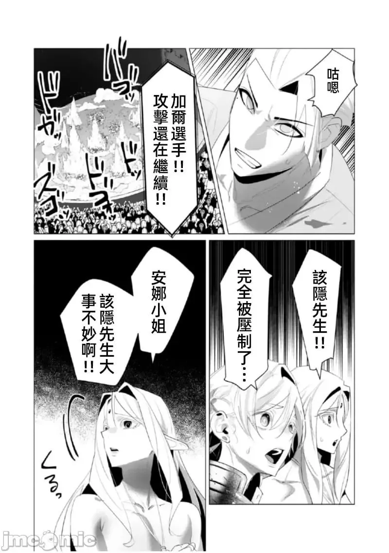 第21.1话 第13页