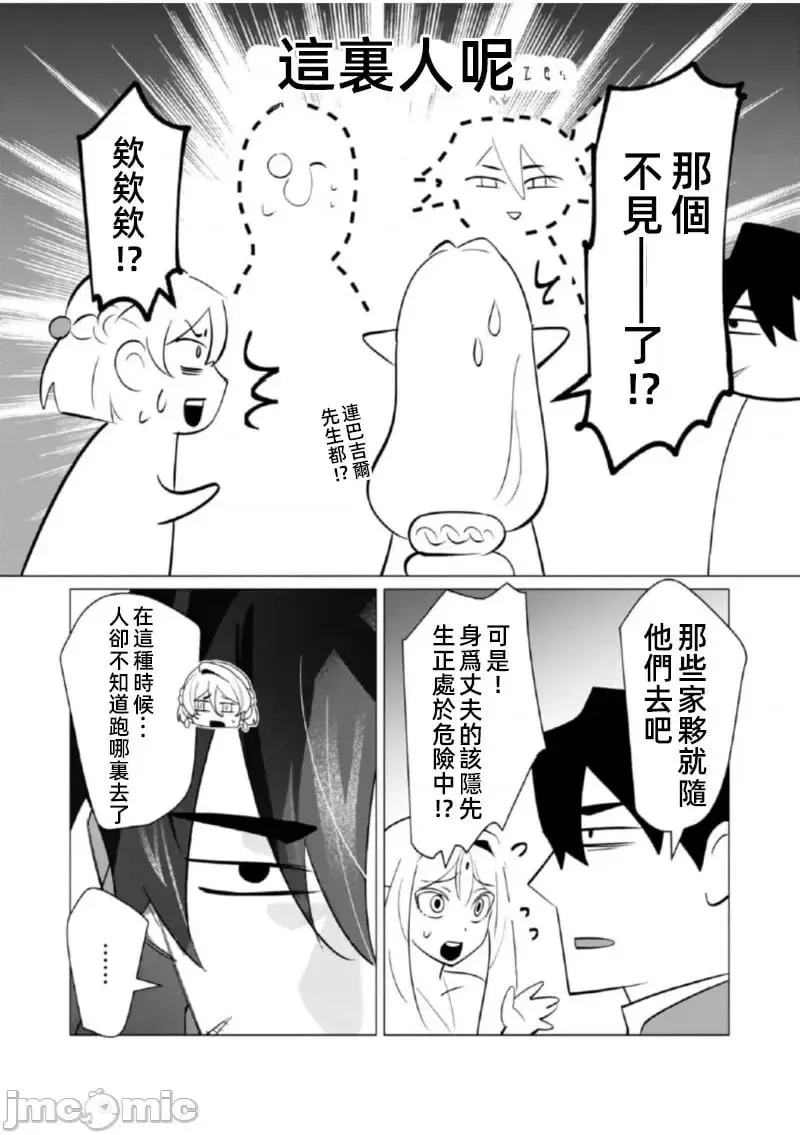 第21.1话 第14页