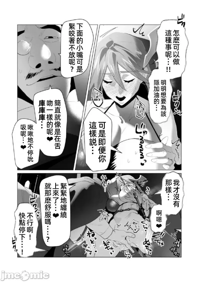 第21.1话 第16页