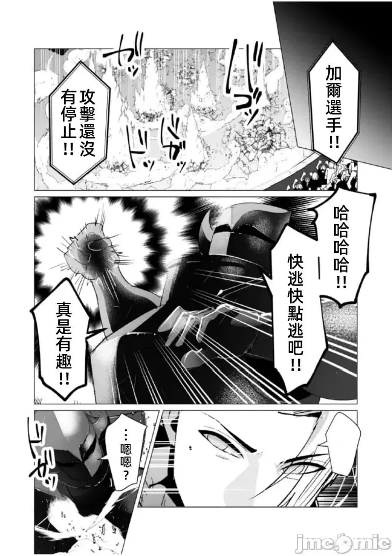 第21.1话 第18页