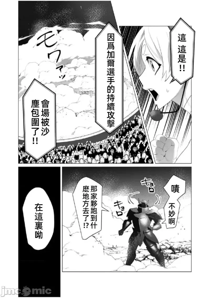 第21.1话 第19页