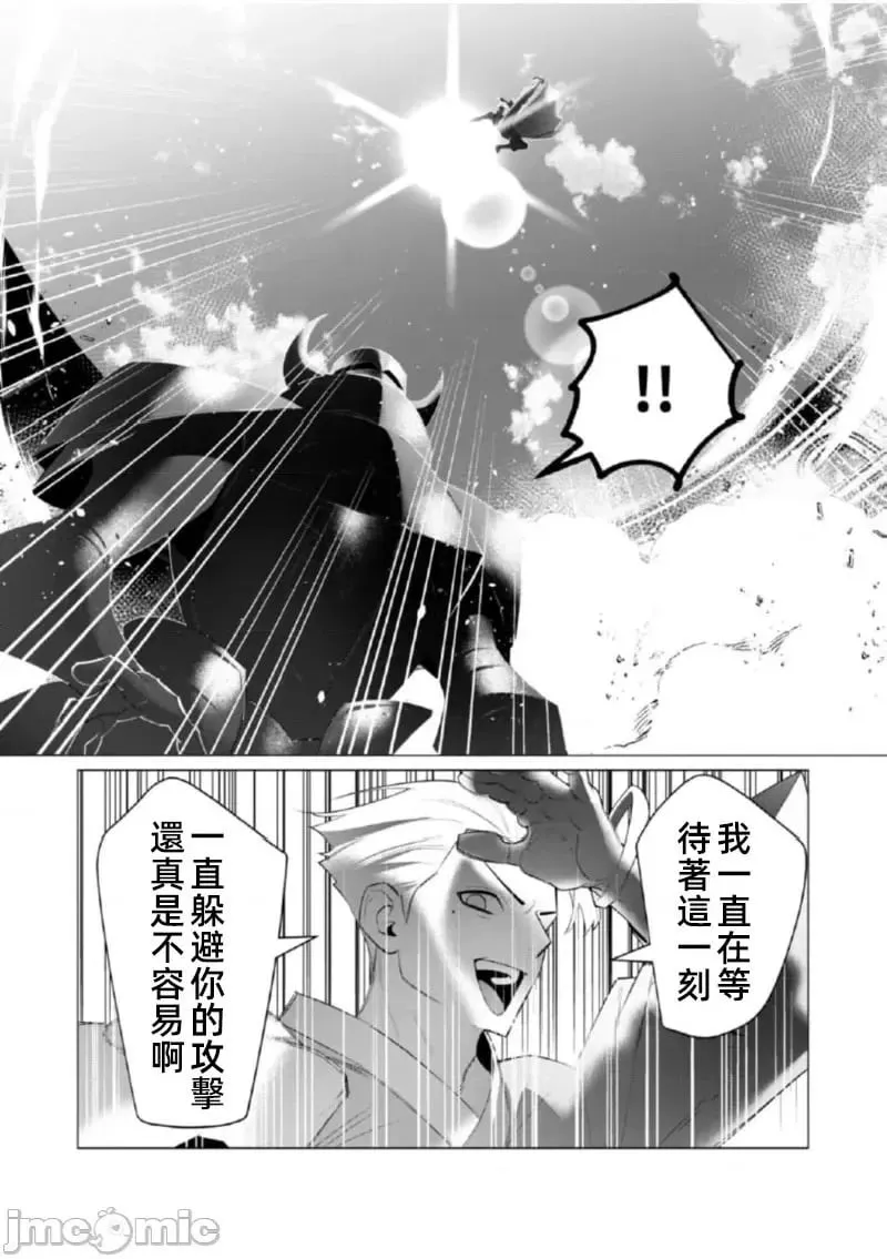 第21.1话 第20页