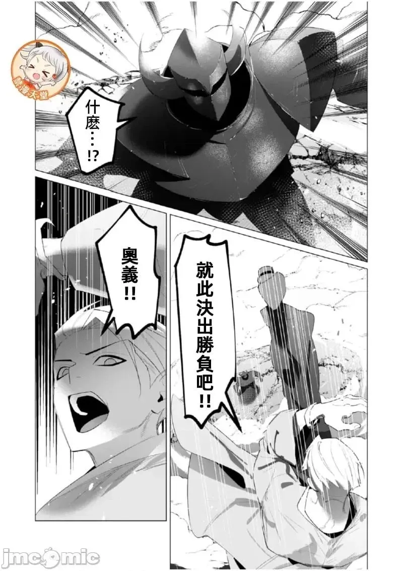 第21.2话 第1页