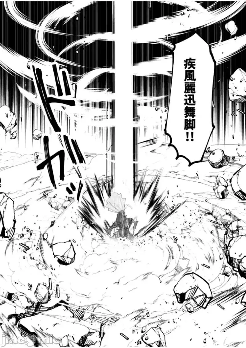 第21.2话 第2页