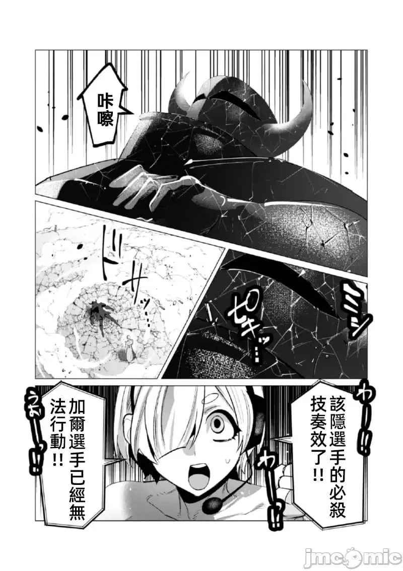 第21.2话 第3页