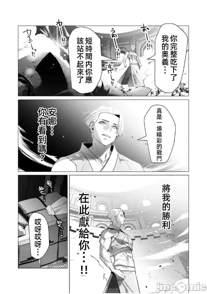 第21.2话 第4页