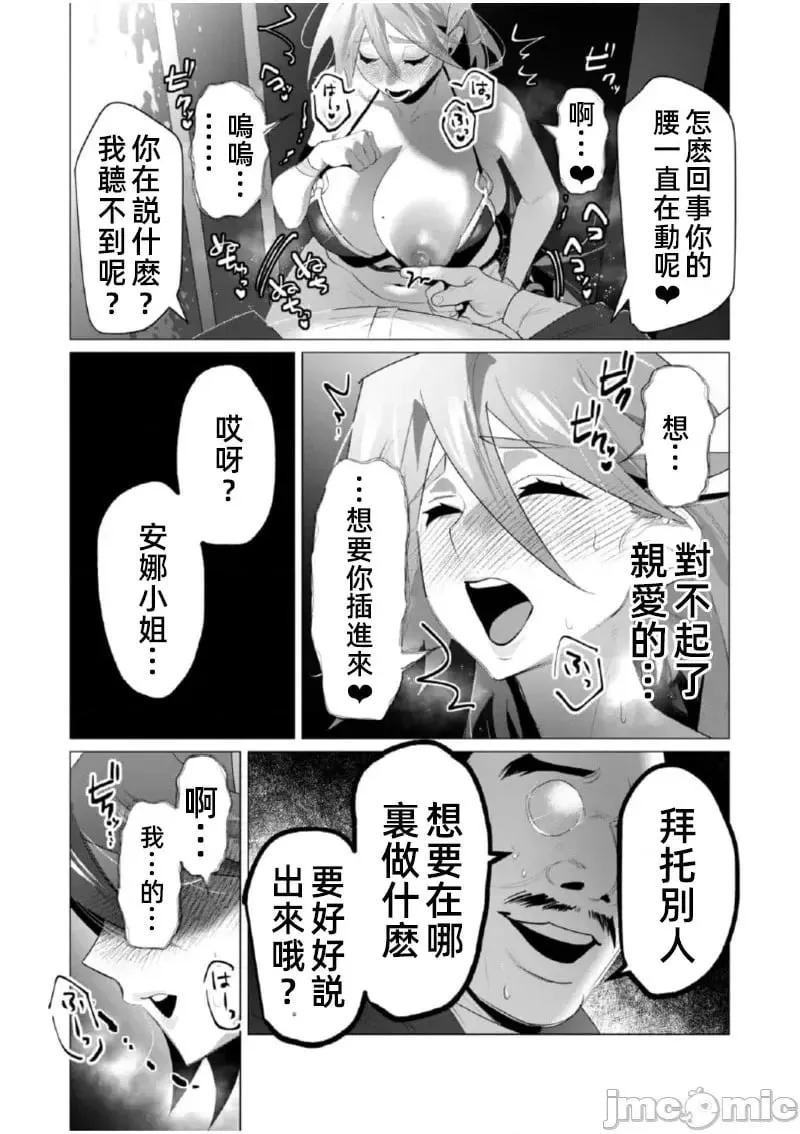 第21.2话 第5页