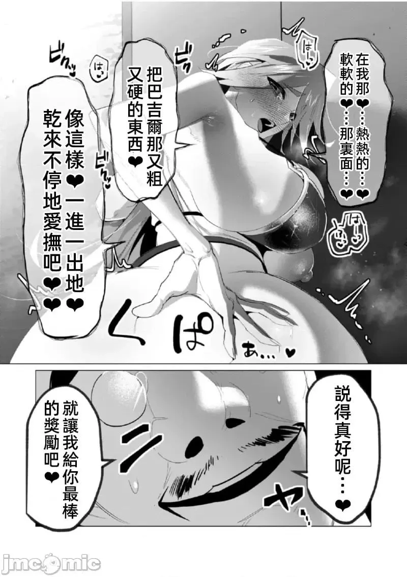 第21.2话 第6页