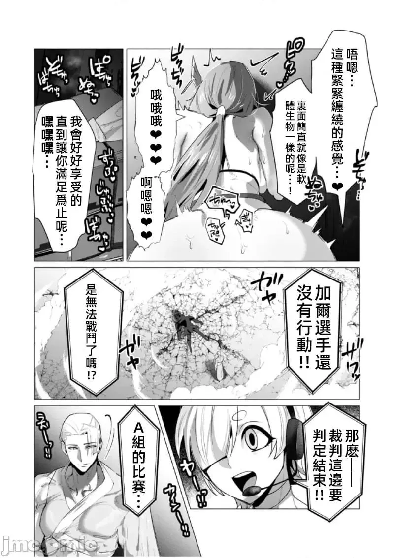 第21.2话 第9页