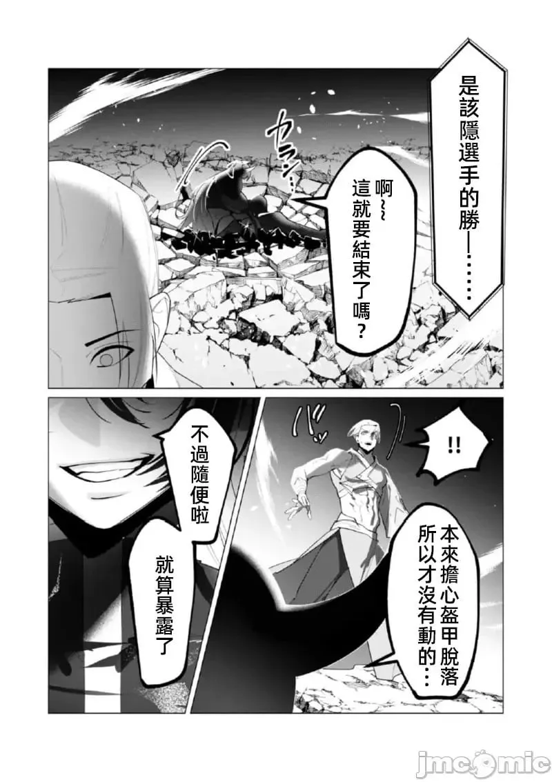 第21.2话 第10页