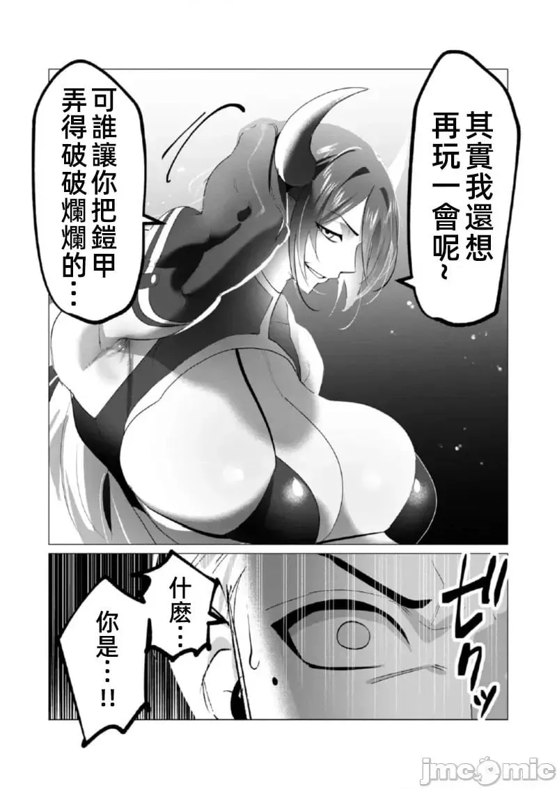 第21.2话 第11页