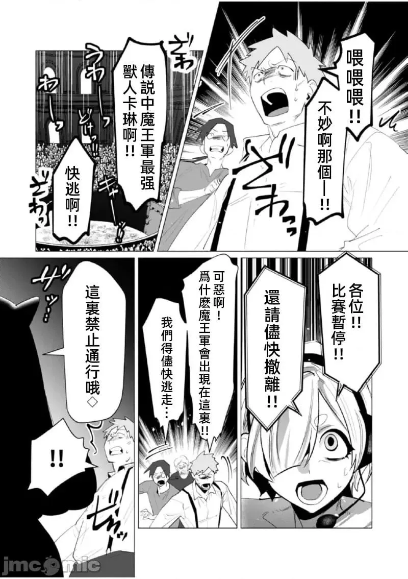 第21.2话 第13页