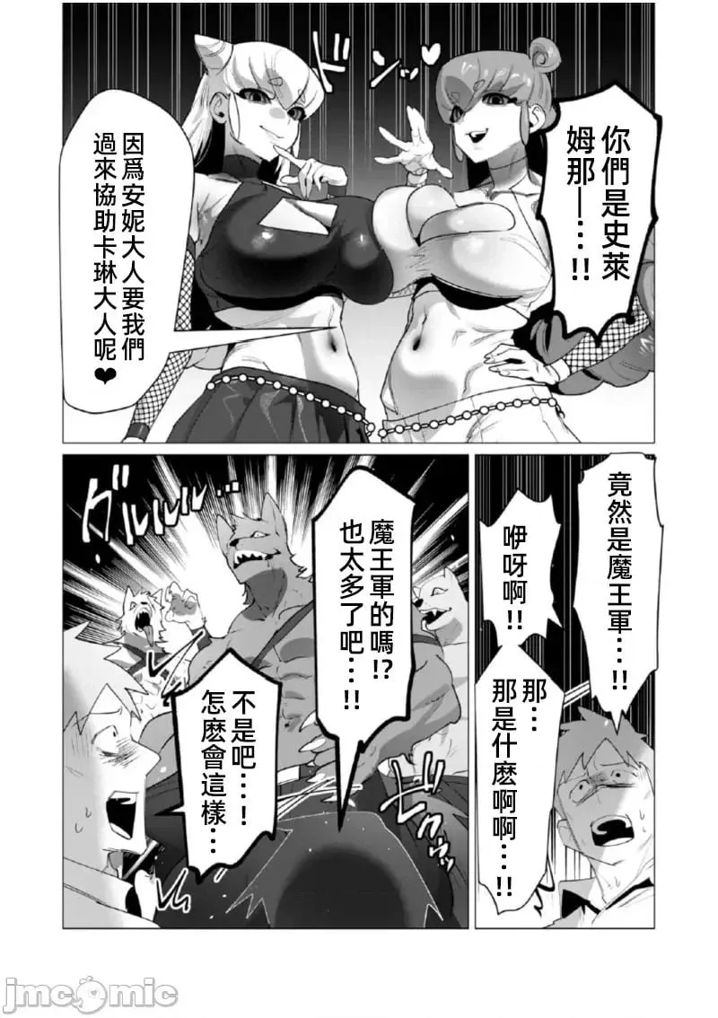 第21.2话 第14页