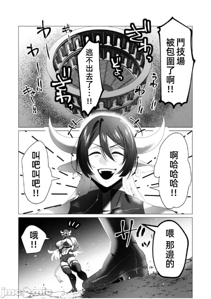 第21.2话 第15页
