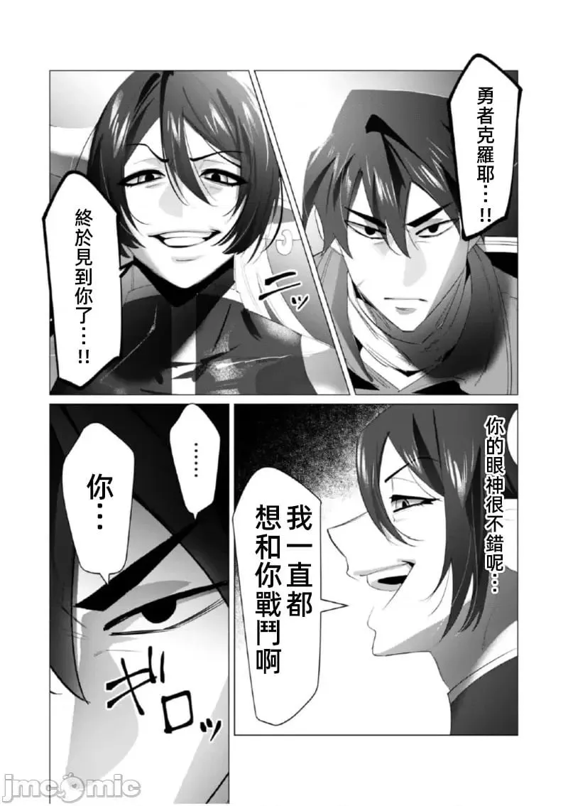 第21.2话 第16页
