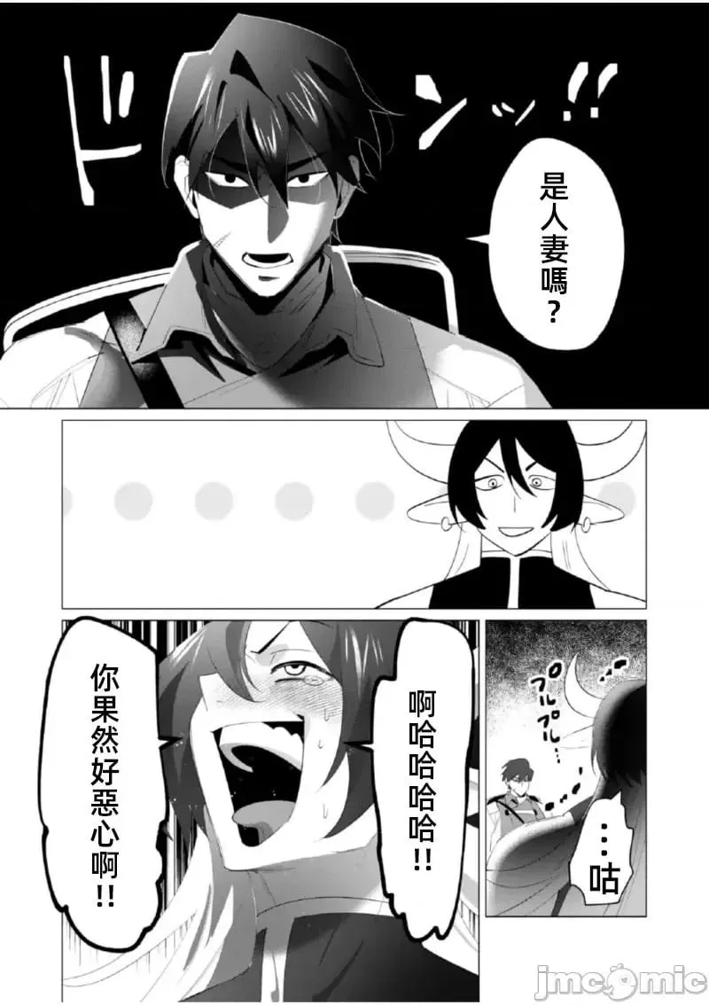 第21.2话 第17页