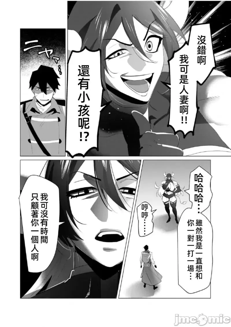 第21.2话 第18页