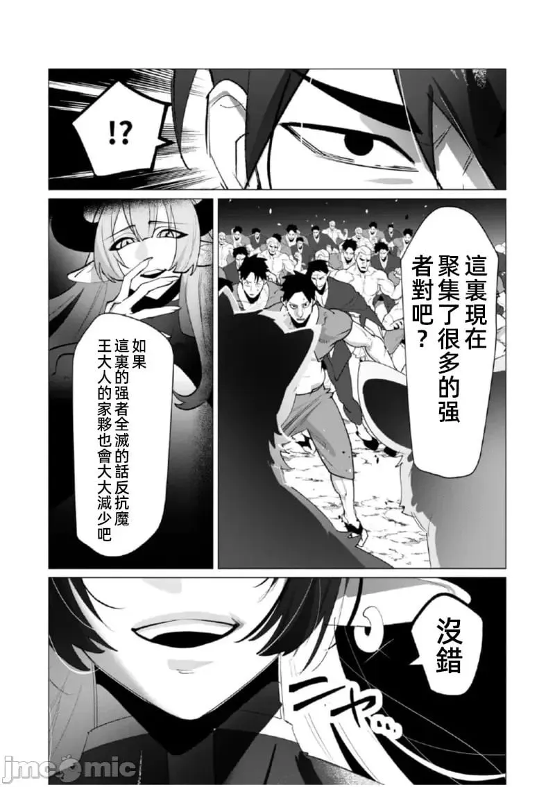 第21.2话 第19页