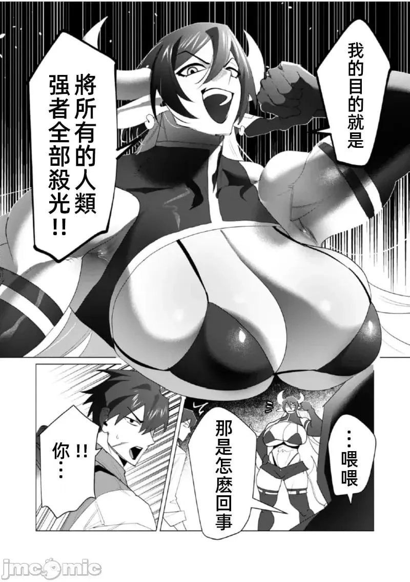第21.2话 第20页