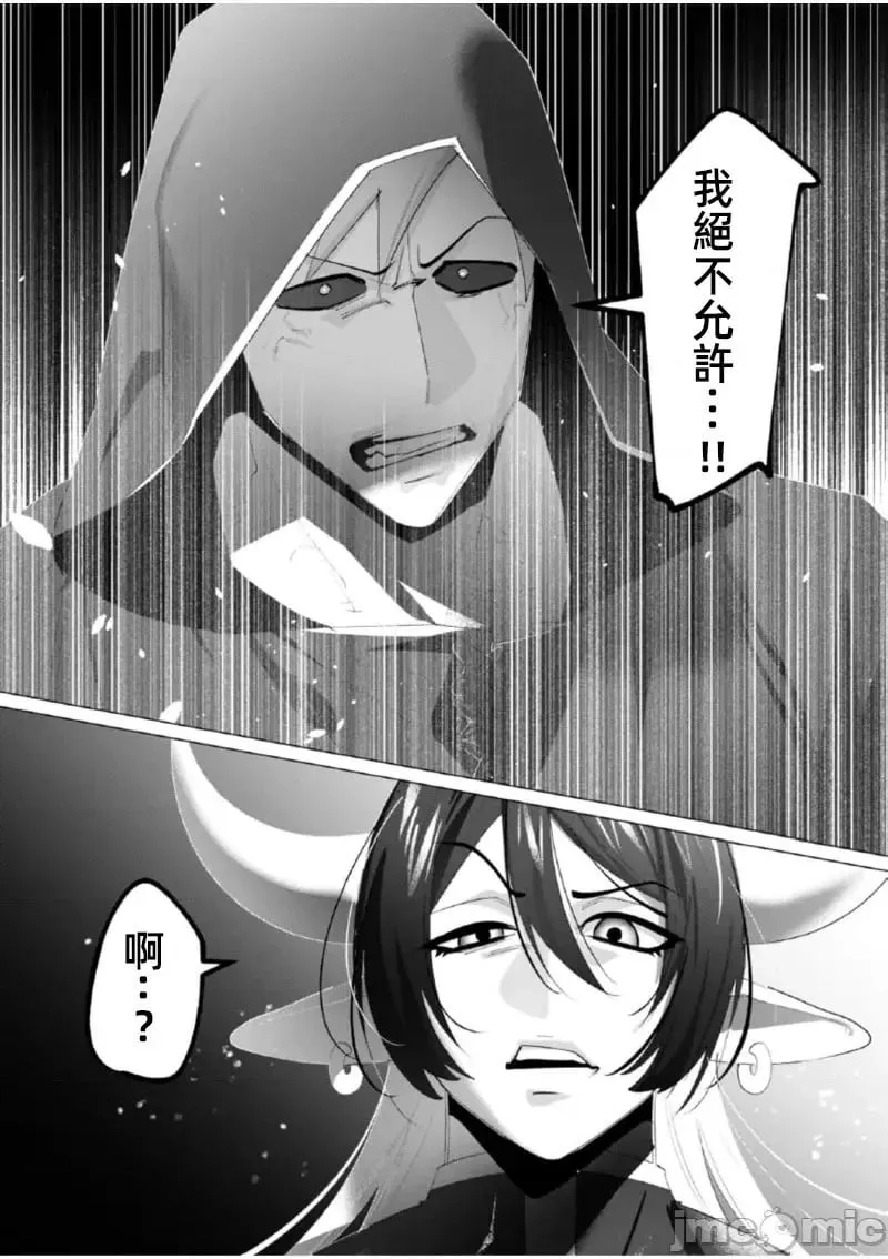 第21.2话 第21页