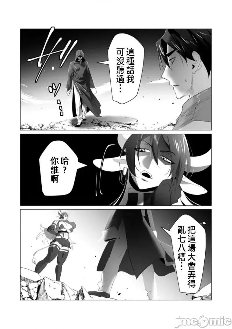 第21.2话 第22页