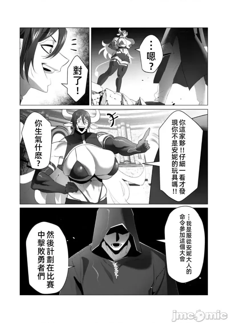 第22.1话 第2页