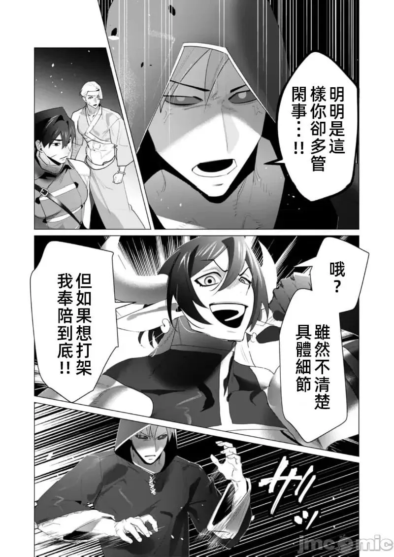 第22.1话 第3页