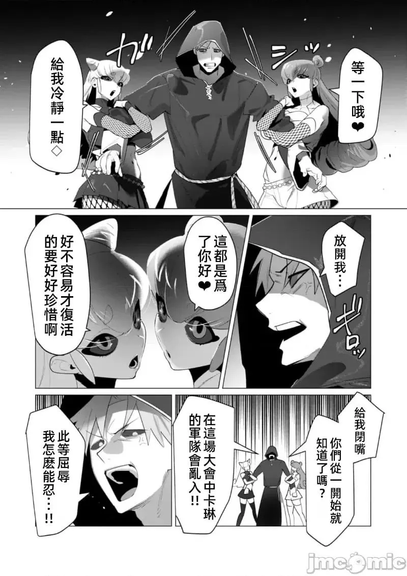 第22.1话 第4页